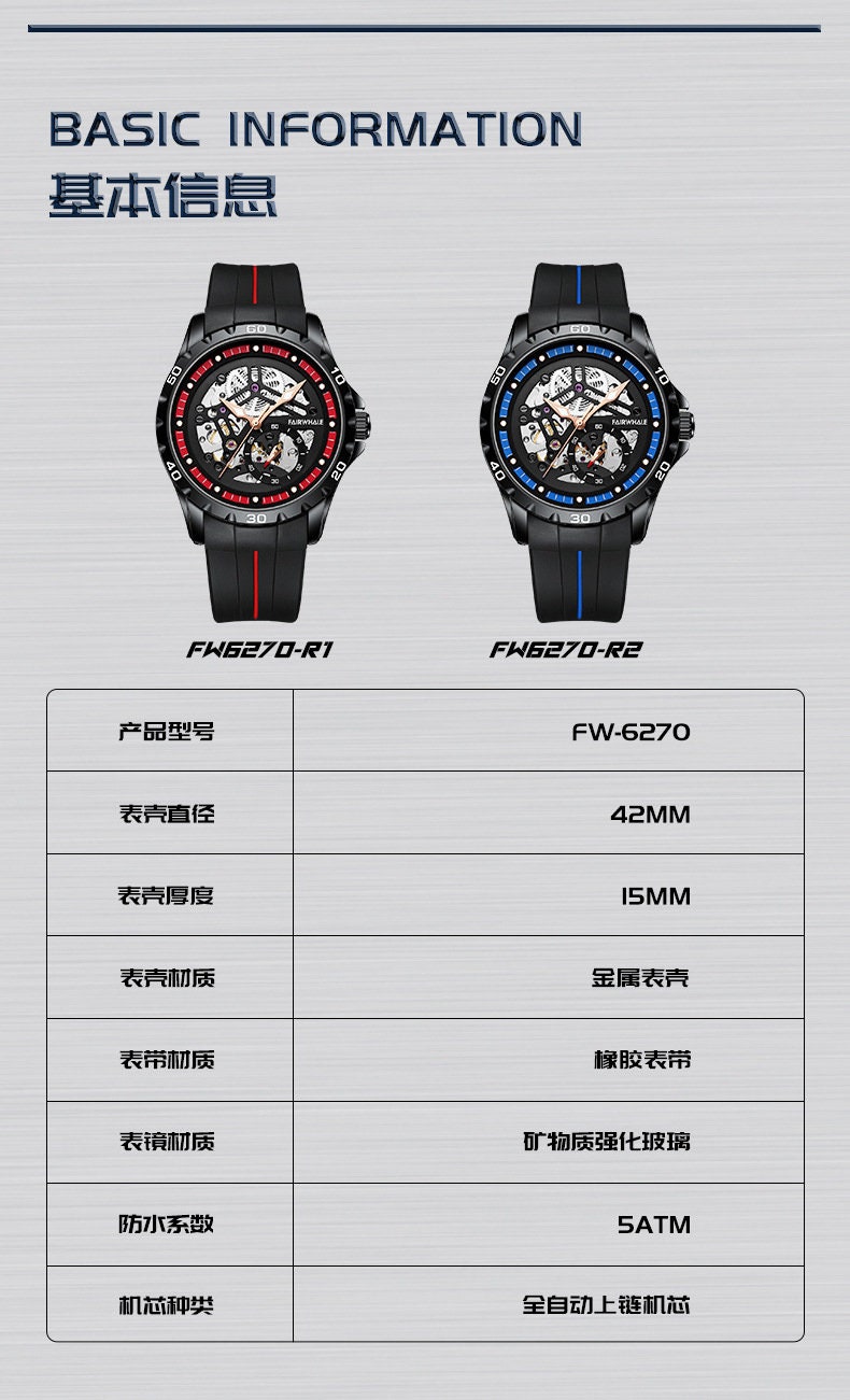 Watch Hollow Automatic Mechanical Meter 