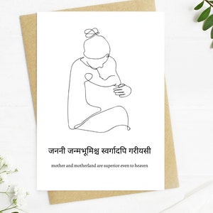Sanskrit Card for Mother Printable Instant Download Option B