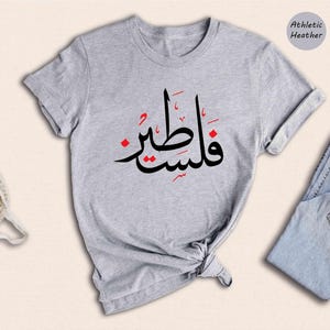 Palestine Tshirt Freedom Apparel, Arabic Calligraphy Print, Palestine Map (Unisex S-XXL, Cotton Blend, Custom Colors)