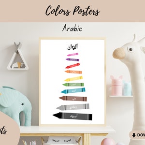Affiches couleurs ARABE | Affiches de vocabulaire montessori couleurs | Imprimables pour tout-petits à l'école maternelle | Télécharger l'art imprimable