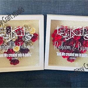 Muslim couple shadow box, Islamic couple dua, Islamic gift for couple, Anniversary gift, Islamic wedding gift, Muslim husband and wife gift