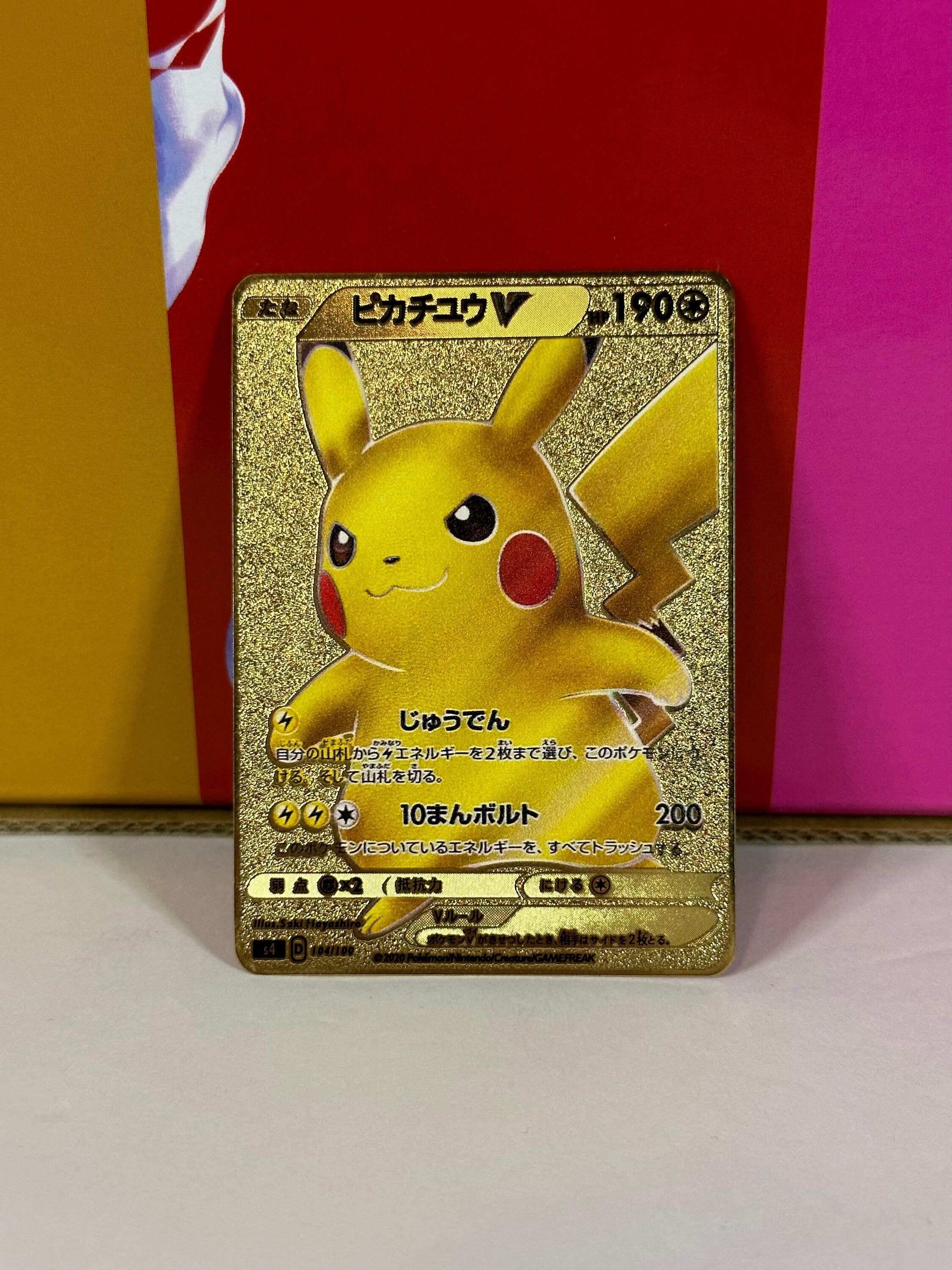Pikachu V Japanese Full Art Gold Metal Pokemon Card - Etsy 日本