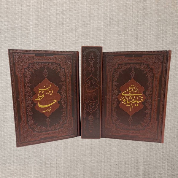 Divan-e-Hafez and Ruba'iyat Omar Khayyam - Faux Leather 2 vol Works of Hafez Shirazi and Omar Khayyam Nishapuri