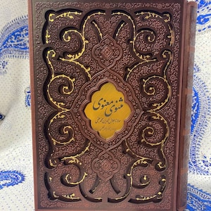 Etui i okładka ze sztucznej skóry Masnavi Ma'navi (مثنوی معنوی به تصحیح نیکلسون)