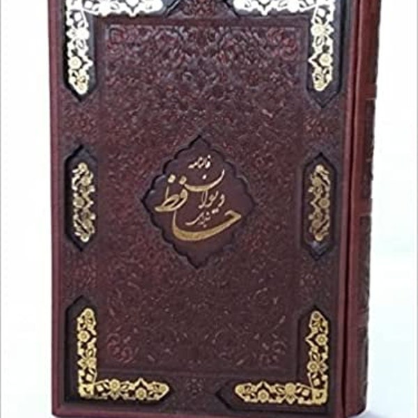 Divan Hafez Falnameh (دیوان حافظ با فالنامه) Fine edition, Color, Small Size (7/5In),Faux Leather Case & Cover Hardcover