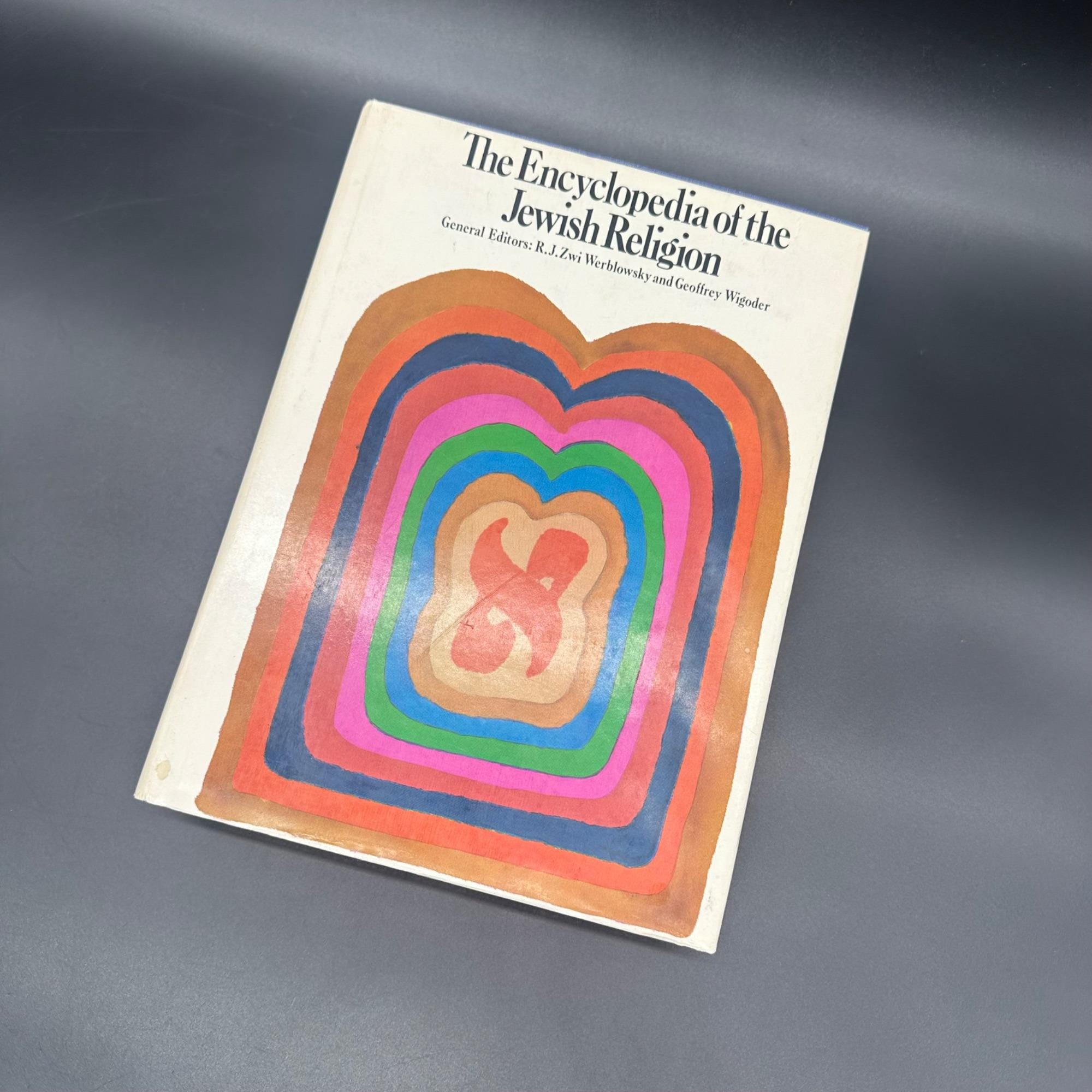 Vintage Book The Encyclopedia Of The Jewish Religion 1965 Hardcover Mid Century