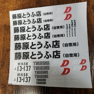 Initial D AE86 Truneo Decal Sheet - 1/10 Scale RC Decal Sheet