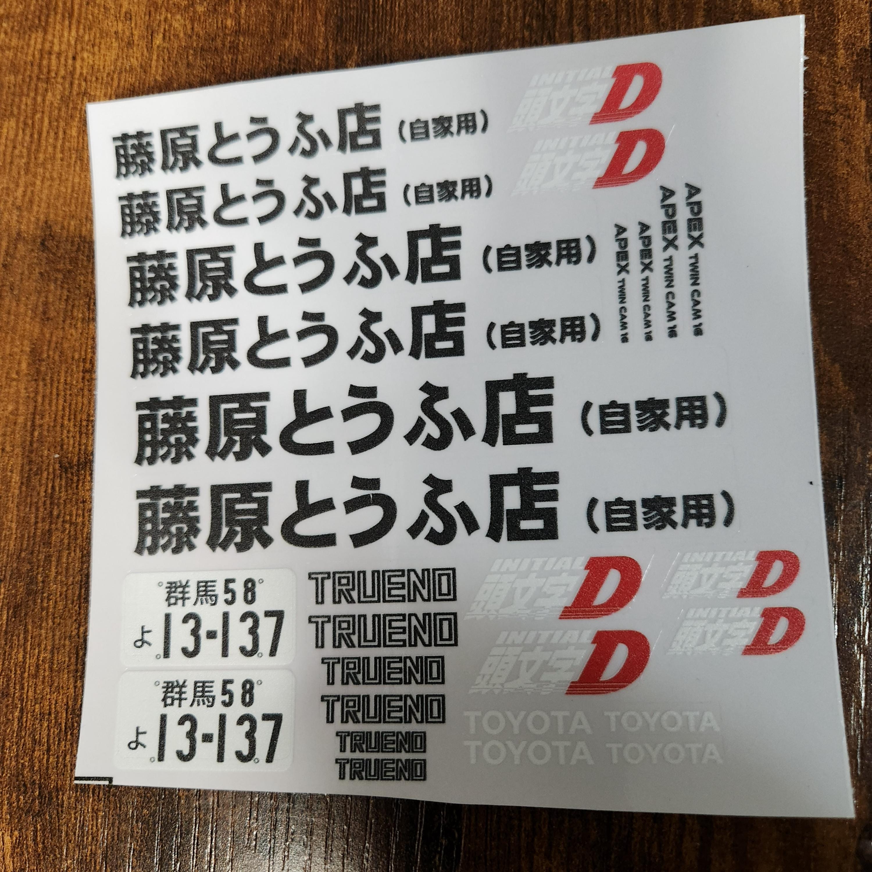 1/10 AE86向け ステッカーセット スペアボディ】AE86 トレノ 1/10 タミヤ ステッカー付属 TT-01