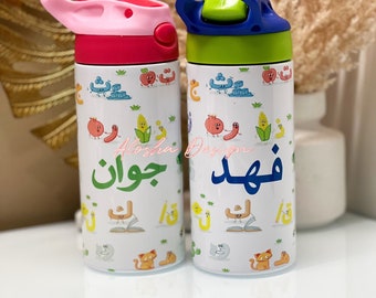 Botella de agua infantil personalizada con alfabeto árabe, vaso de 355 ml