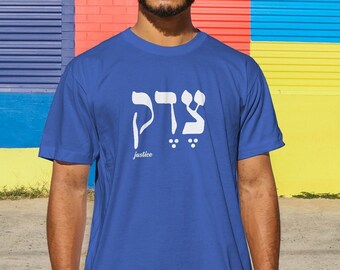 Giustizia/Tzedek