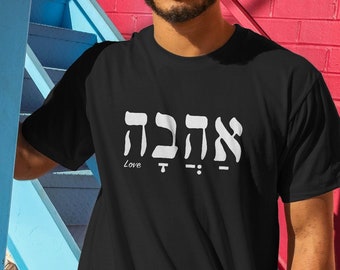 Ahavah significa "amore" in ebraico