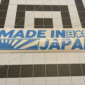 Made in Japan Decal / Japanese made Sticker / Window / Laptop / Windshield / Tokyo