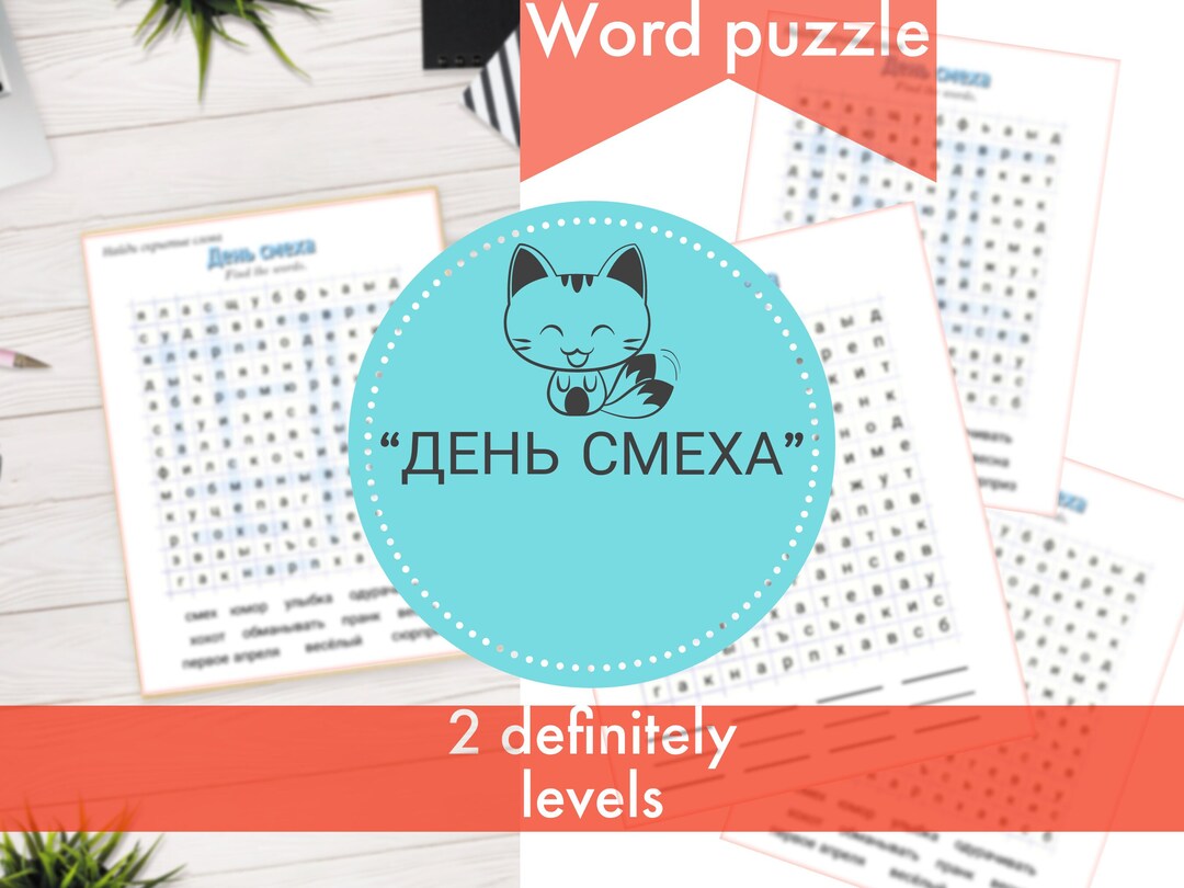Printable Crossword in Russian Laugh Day (Download Now) Etsy