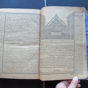 Arabic islamic Havas  Old Printed Copy Book A.D 1901, حياة الحيوان, Egypt