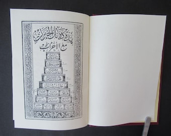 Dala'il al-Khayrat دلائل الخيرات, Arabic Islamic Facsimile COPY New Printed Prayer Book