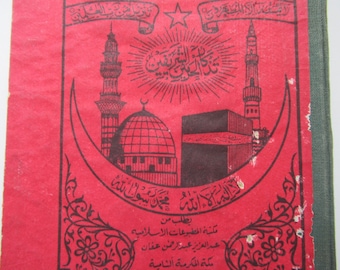 Koran Pakistan Pakistan Islamisch Arabisch Alt Gedruckter Koran Kareem Zwei Heilige Moscheen, Kaaba