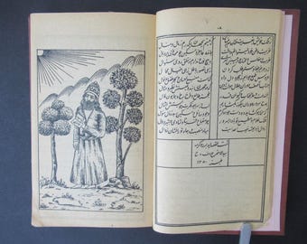 Parsi Il poeta persiano Letteratura poetica, Hafez Shirazi Diwan, دیوانحافظ شیرازی, libro COPIA stampato antico islamico. Datato 1932