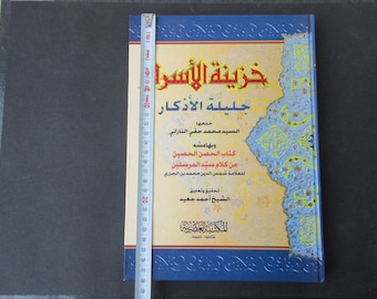 Hazinetul Esrar خزينة الأسرار  Arabic, Occult Vefq  Talisman New book