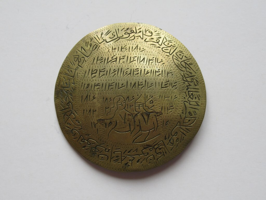 Amulette En Laiton - Œil Du Prophète - Pendentif Porte-bonheur Authentique