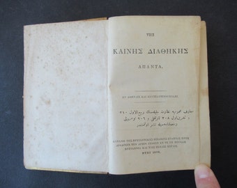 The Holly Bible Rare 1896  in Greek Old Printed Copy  New Testament Christianity Christian book.