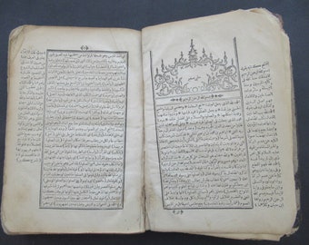 حلبي صغير al-Ḥalabī Sagir Islamic Islam Arabic Old Printed Book A.D 1852, Hegira 1269