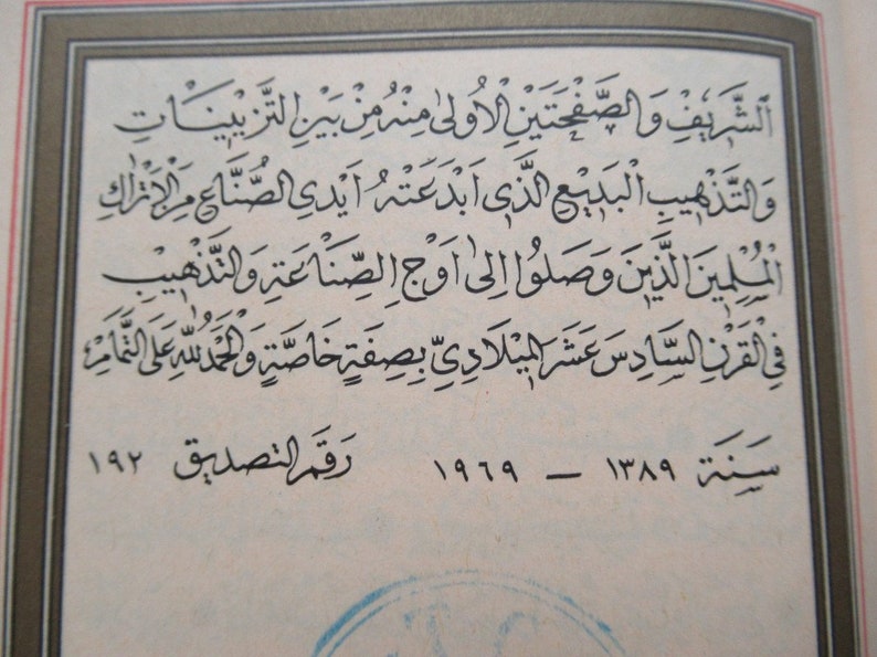 Quran Ottoman Turkish Arabic Islamic Old Printed Quran Koran Kareem ...