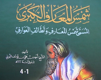 270 ecrit allah sales