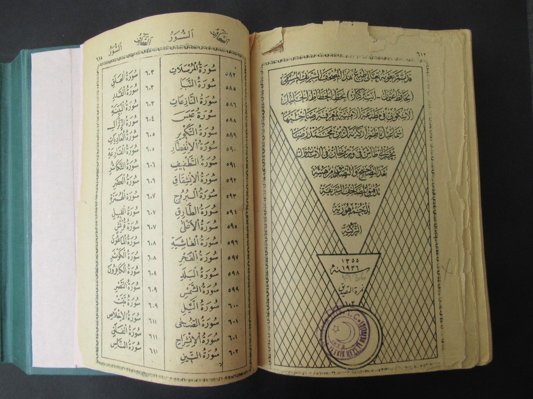 新品　コーラン　アラビア語原本 　金箔・テズヒップ・エブル 赤 Quran 新品 コーラン アラビア語原本・みどり・文庫サイズ Quran