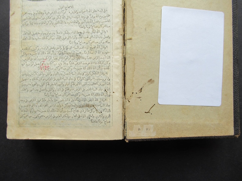 Rare Book Arabic Christian Old Printed Holy Bible, Testament in Arabic