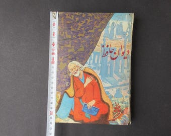 Parsi Il poeta persiano Letteratura poetica, Hafez Shirazi Diwan, دیوانحافظ شیرازی, libro COPIA stampato antico islamico. Datato 1347