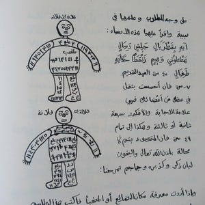 Puede incluir: Una imagen en blanco y negro de dos figuras de palo con números escritos en sus cuerpos. El texto en la página dice "على وجه المطلوب وعلقها في" y "نسبية واقرأ عليهما هذه الاسماء :"