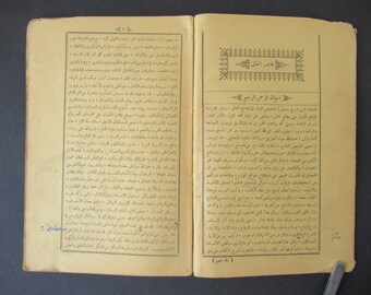 Ottoman Turkish Islamic COPY Old Printed Arabic Book A.H 1326 A.D ,1908