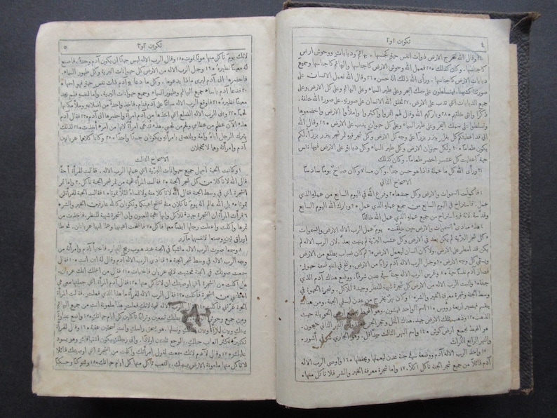 Rare Book Arabic Christian Old Printed Holy Bible, Testament in Arabic
