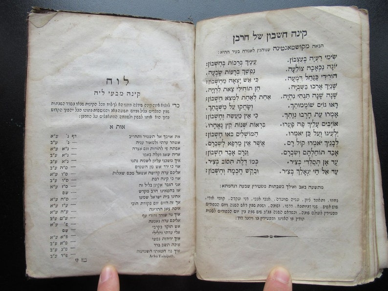 Hebrew Old Printed Antique Judaica Jewish Fasting Taaniyot Prayer Book