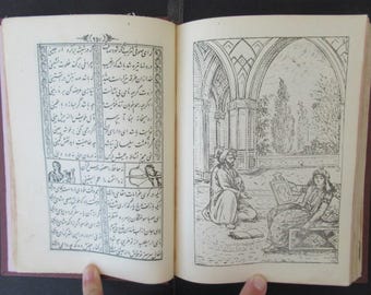 Parsi Il poeta persiano Letteratura poetica, Hafez Shirazi Diwan, دیوانحافظ شیرازی, libro COPIA stampato antico islamico. Datato 1907