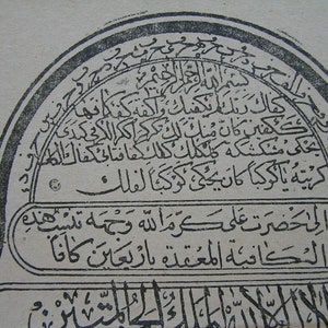 Old Printed Turkish Arabic Islamic Magic Magical Charm Havass Talisman Prayers Panel image 6