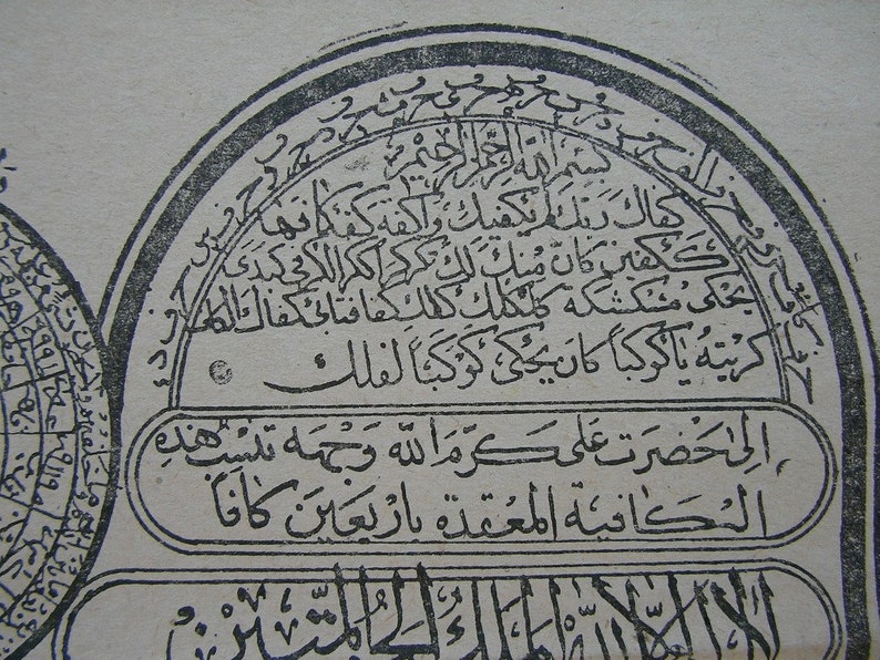 Old Printed Turkish Arabic Islamic Magic Magical Charm Havass Talisman Prayers Panel image 6