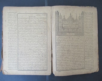 تنبيه الغافلين لشيخ نصر بن محمد بن ابراهيم السمرقندي Islamic Islam Arabic Old Printed Religious Book A.D 1885, Hegira 1302.