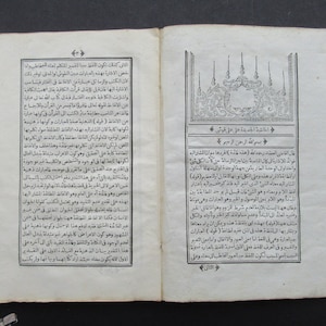 Ottoman Turkish Arabic Islamic Old Printed Book Haşiye-i Cedid علاء علي كوجي ، سيد حفيظ dated 1865, hegira 1282