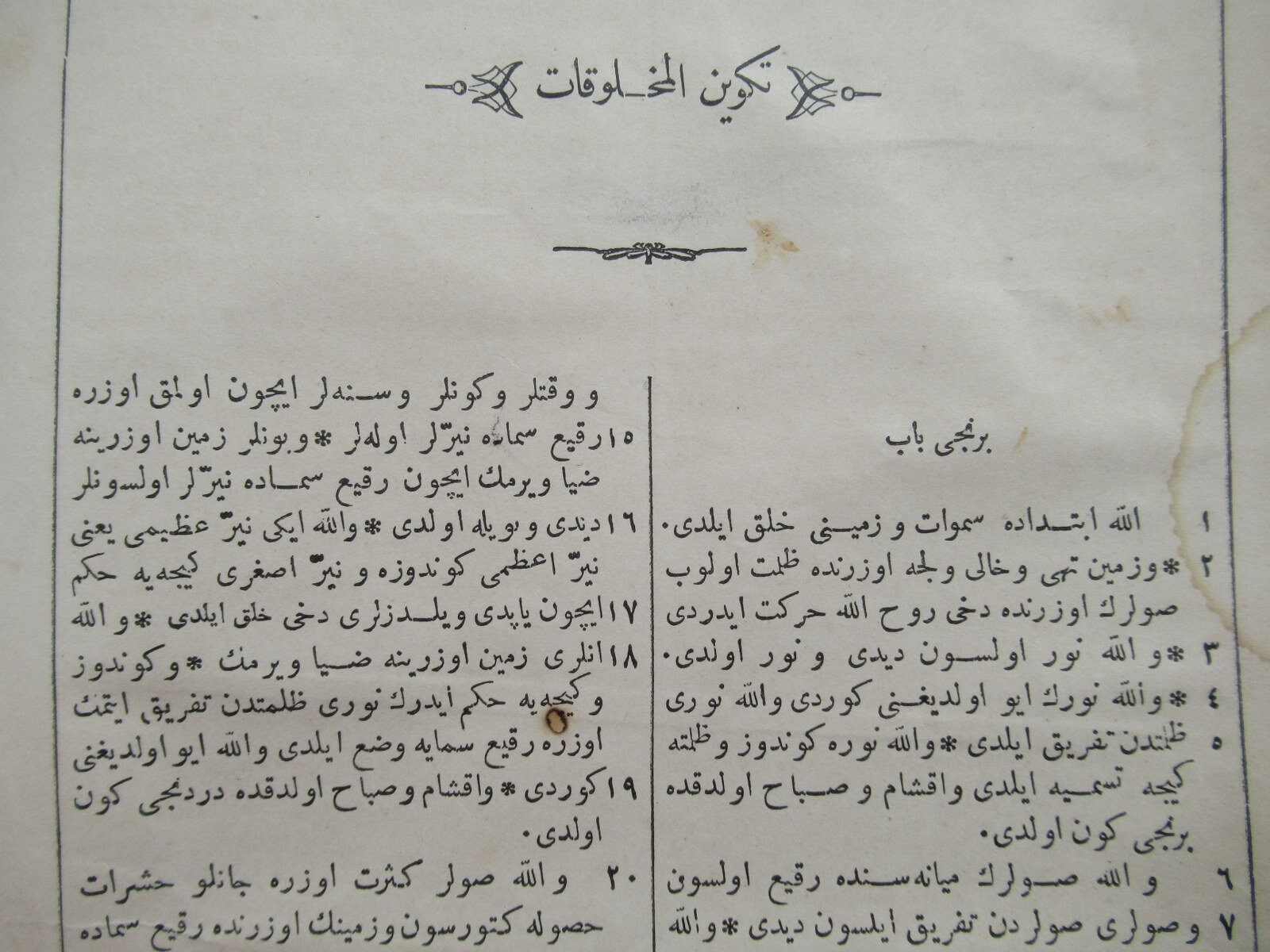 Ottoman Turkish Armenian Arabic Script Old Printed Antique Bible, Old ...