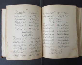 Die persische Farsi-Dichter-Gedichtliteratur, Hafez Shirazi Diwan, دانحافظ شرازفظ شرازظ, Islamisches altgedrucktes KOPIEbuch Hegira 1320, A.D 1902