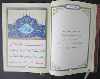 Surah Yasin (Yaseen) , سورۃ یس , some suras, Arabic Islamic New Prayer Book,حزب النوري- حقائق النورية