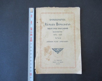 Armenian  Religious Old Printed COPY Book A.D 1927
