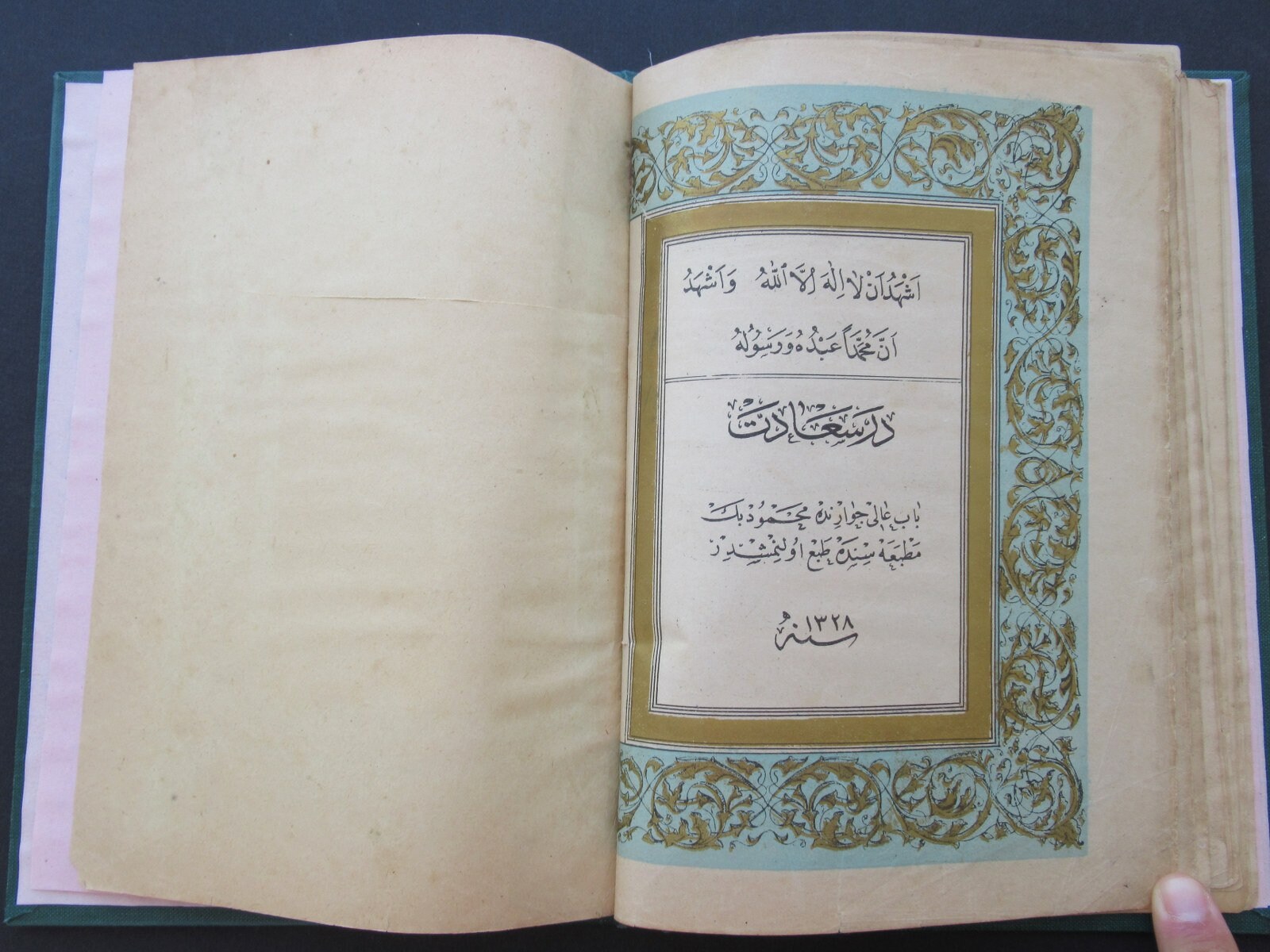 Ottoman Turkish Arabic Islamic Old Printed Arabic Letters Etsy