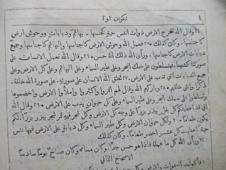 Rare Book Arabic Christian Old Printed Holy Bible, Testament in Arabic