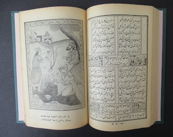 Parsi Il poeta persiano Letteratura poetica, Hafez Shirazi Diwan, دیوانحافظ شیرازی, libro COPIA stampato antico islamico. Datato 1910