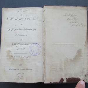 Rare Persian, Farsi Old Printed Bible , Old & New Testament dated 1840, St. Benoit Constantinople stamp