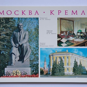 Moscow_Lenin_Monument_Soviet Union_Russia_Postcard_Undescribe_As New_Vintage_1979