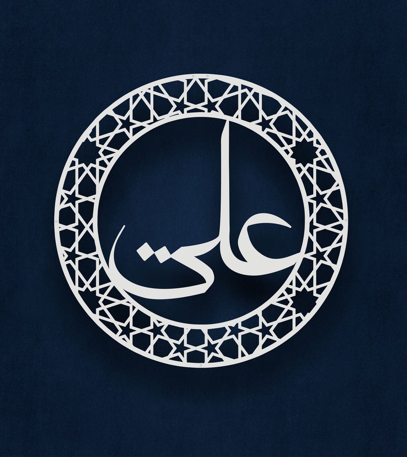 Metal Wall Art Hazrat. Ali Islamic Wall Decor Metal Arts Etsy Canada