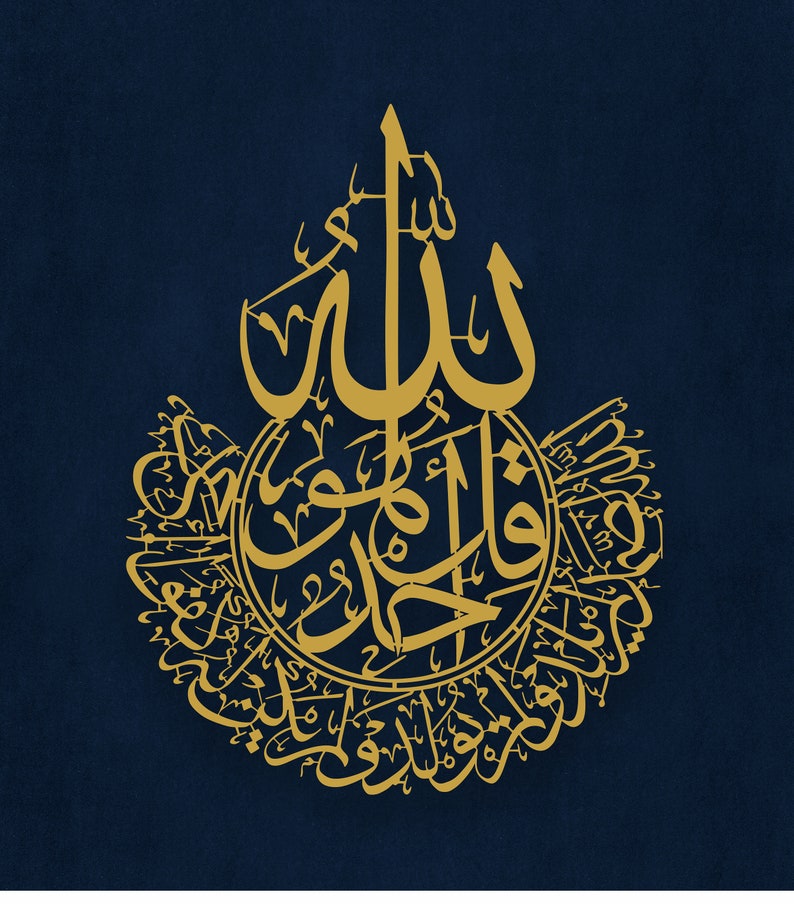 Metal Wall Art Surah Al Ikhlas Islamic Wall Decor Metal Etsy Canada